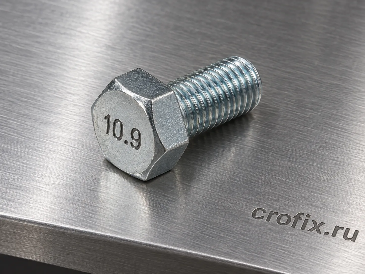 Болт DIN 933 М 12х16 мм 10.9