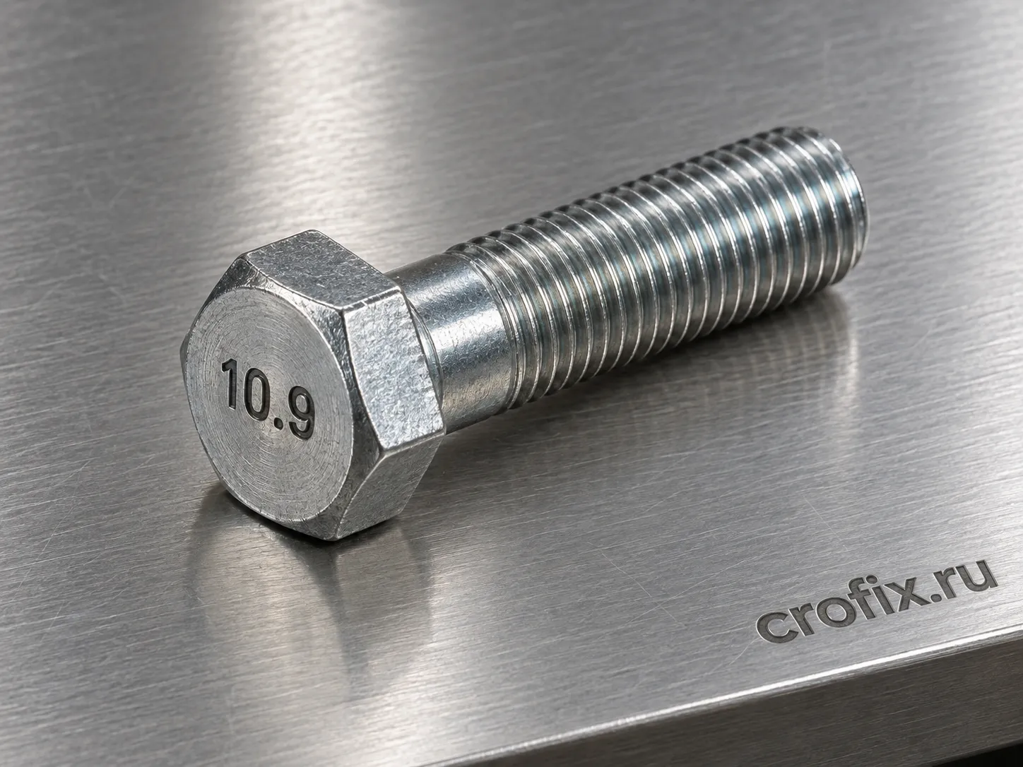 Болт DIN 961 М16х1,5х45 мм прочность 10.9